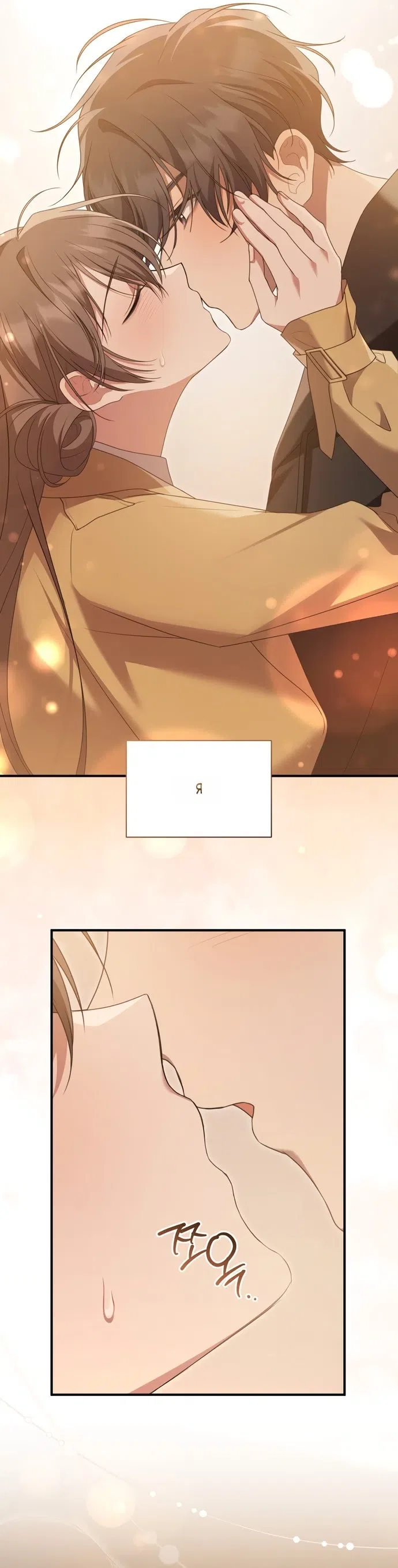 Манга И такое бывает - Глава 28 Страница 33