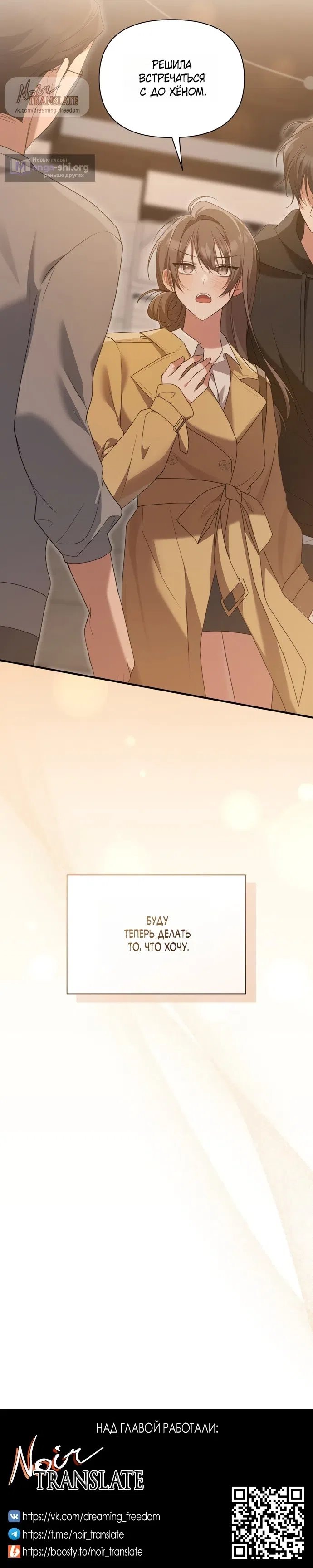 Манга И такое бывает - Глава 28 Страница 34