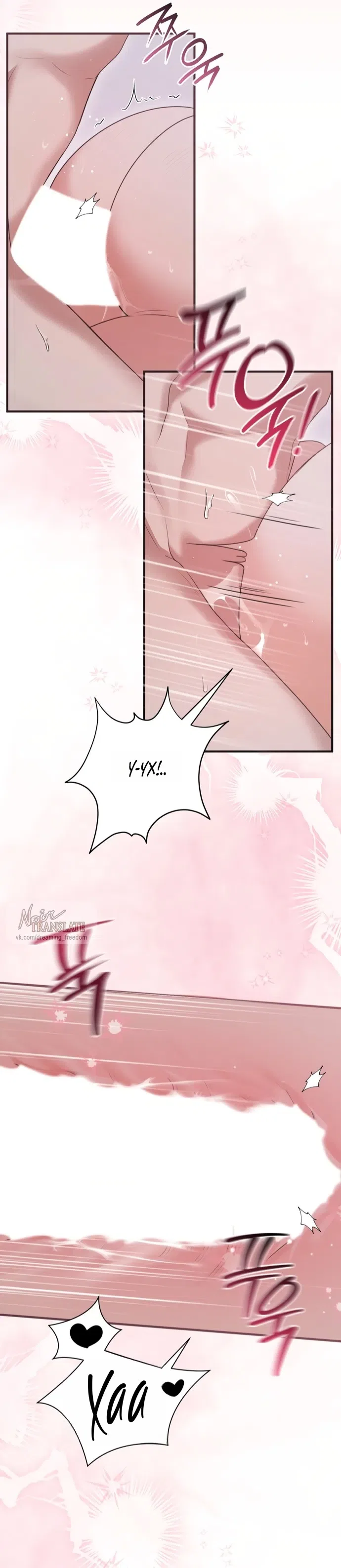 Манга И такое бывает - Глава 28 Страница 11