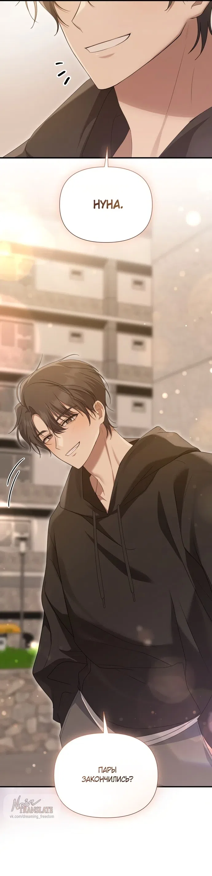 Манга И такое бывает - Глава 28 Страница 23