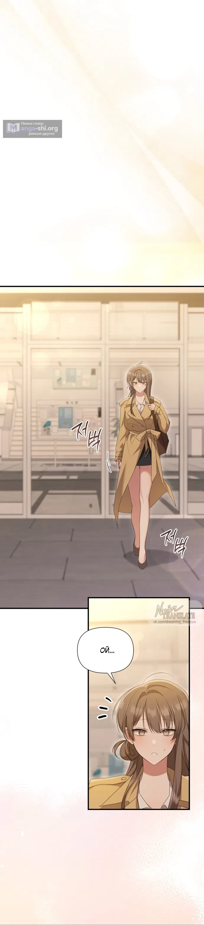 Манга И такое бывает - Глава 28 Страница 22