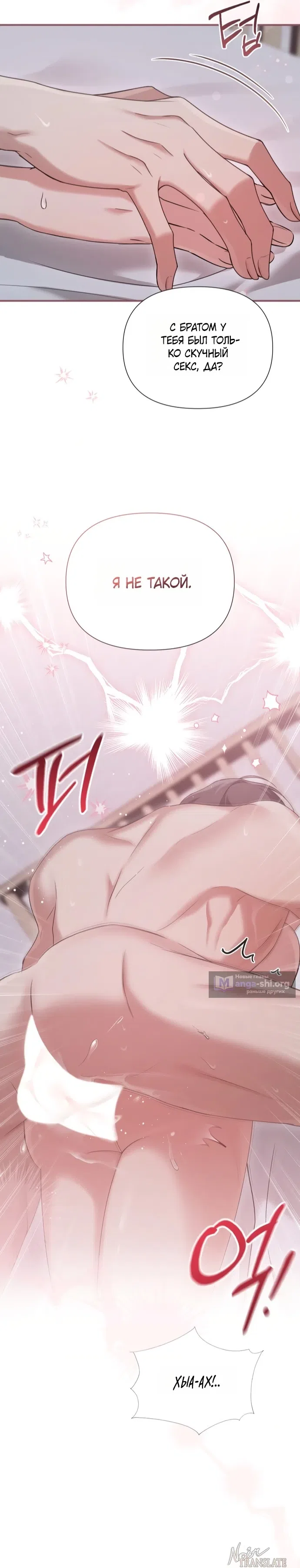 Манга И такое бывает - Глава 28 Страница 8