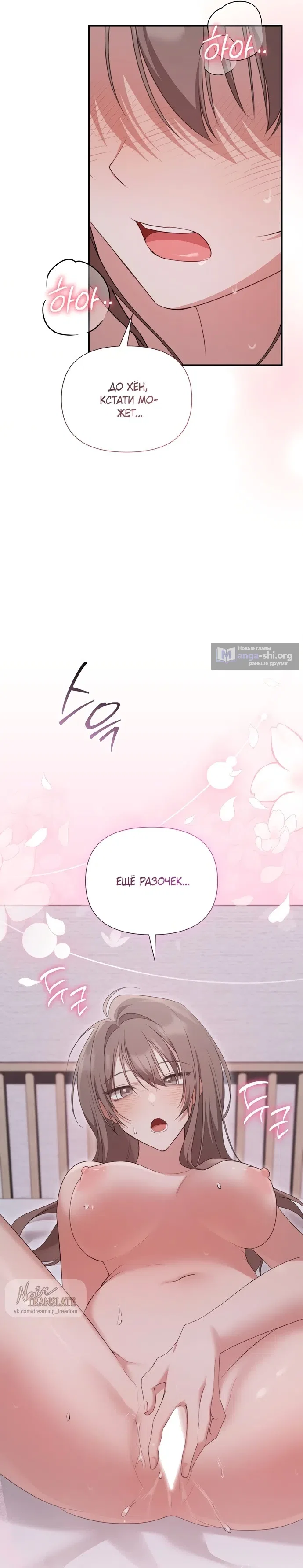 Манга И такое бывает - Глава 28 Страница 16