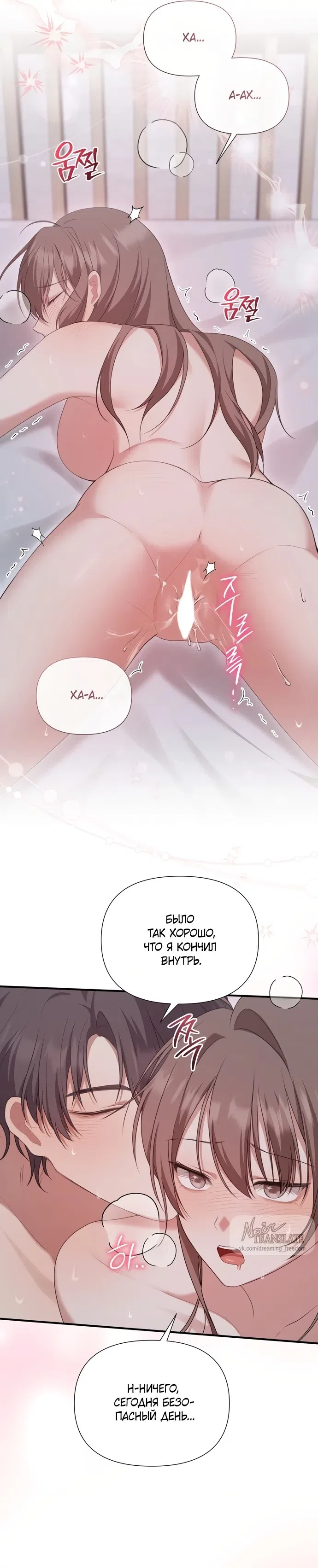 Манга И такое бывает - Глава 28 Страница 15