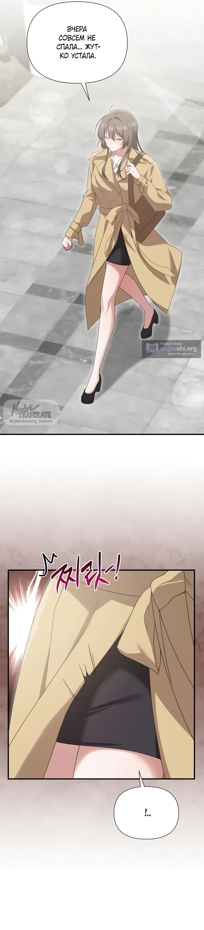 Манга И такое бывает - Глава 28 Страница 20