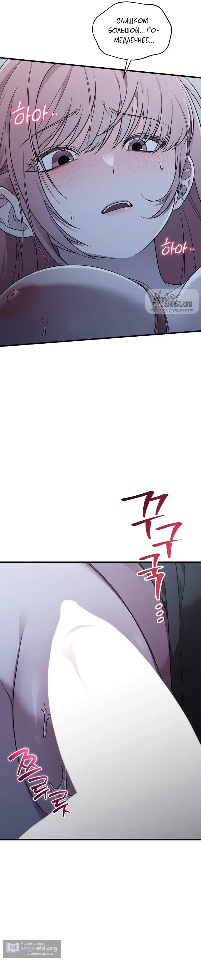 Манга И такое бывает - Глава 42 Страница 2