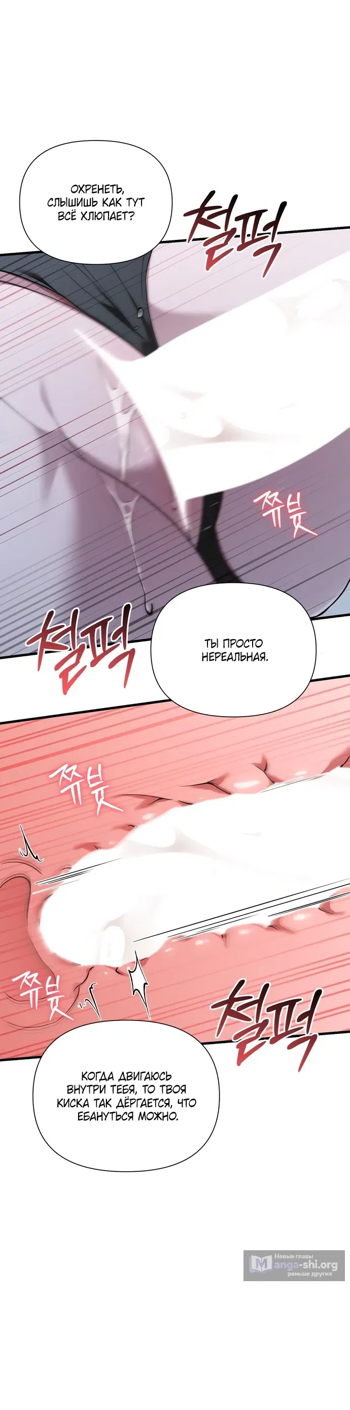 Манга И такое бывает - Глава 42 Страница 4