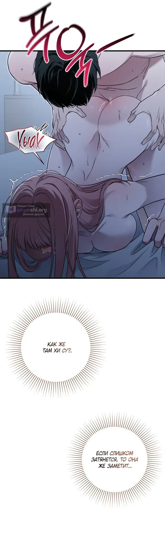 Манга И такое бывает - Глава 42 Страница 14
