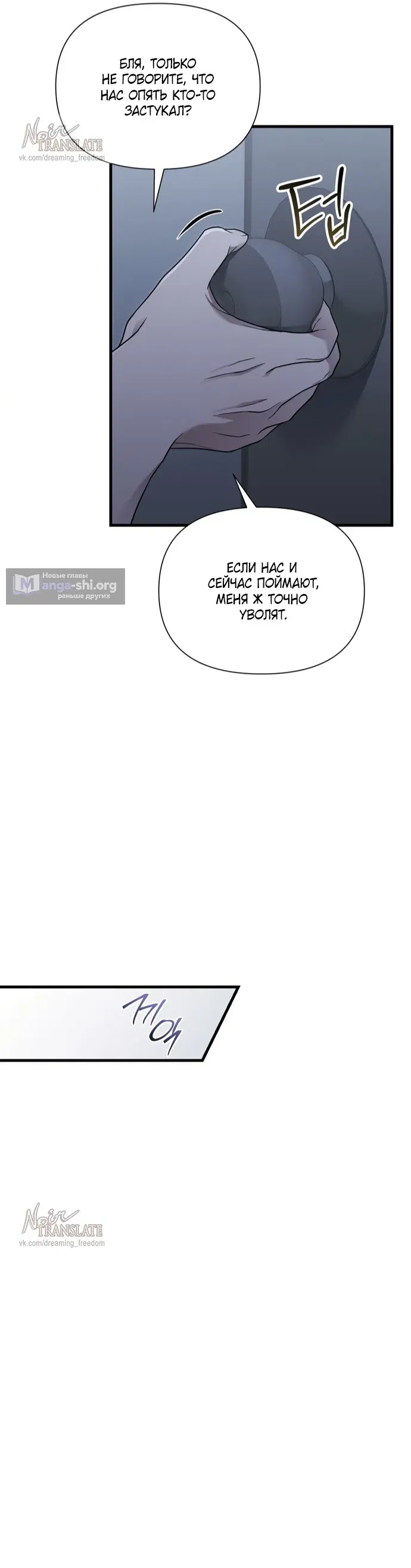 Манга И такое бывает - Глава 42 Страница 18