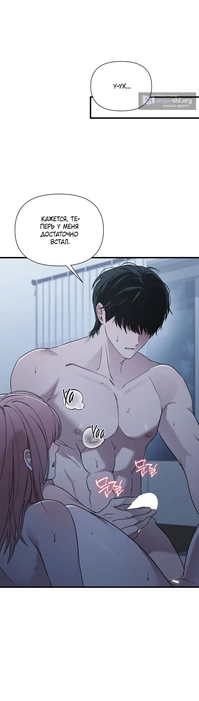 Манга И такое бывает - Глава 42 Страница 28