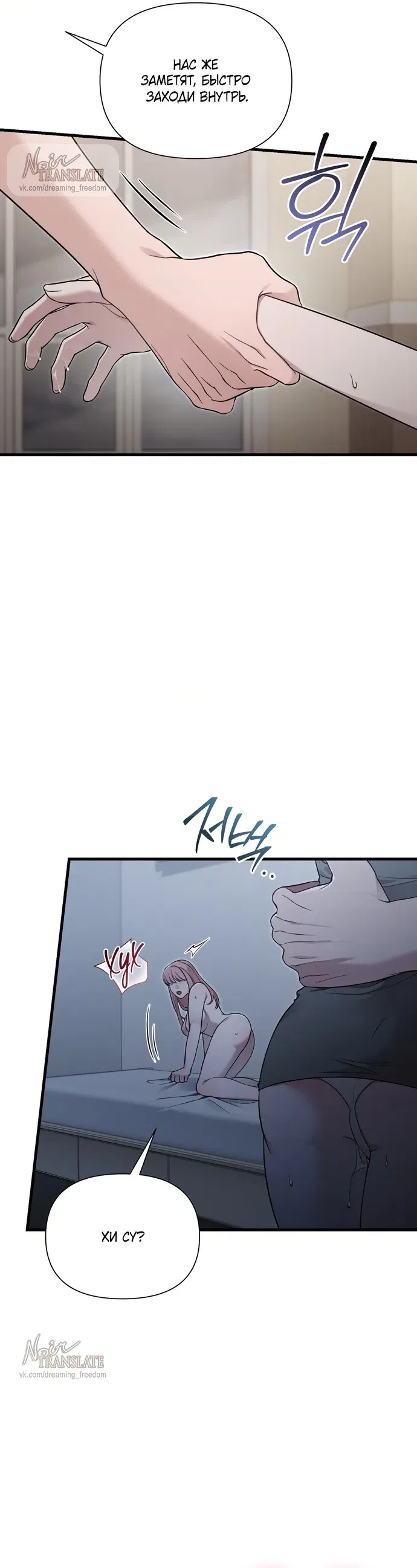 Манга И такое бывает - Глава 42 Страница 21