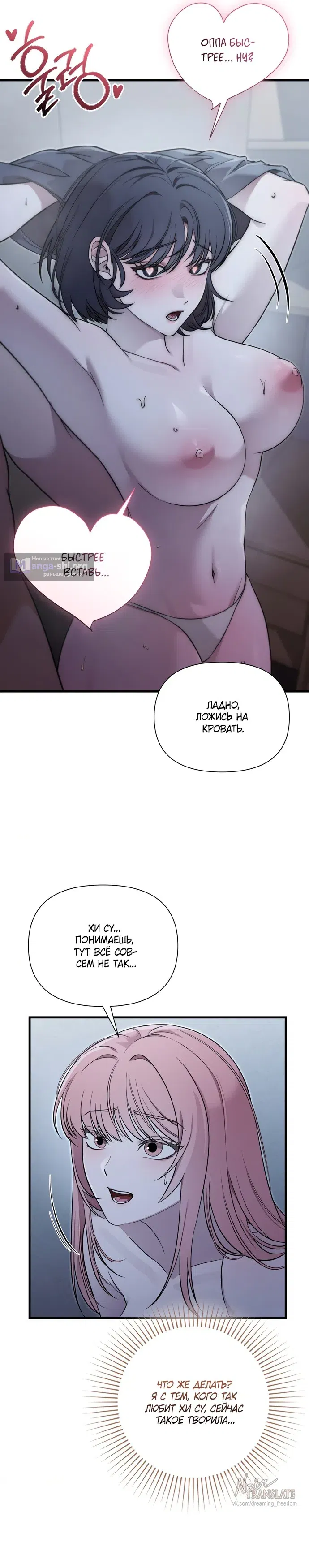 Манга И такое бывает - Глава 42 Страница 22