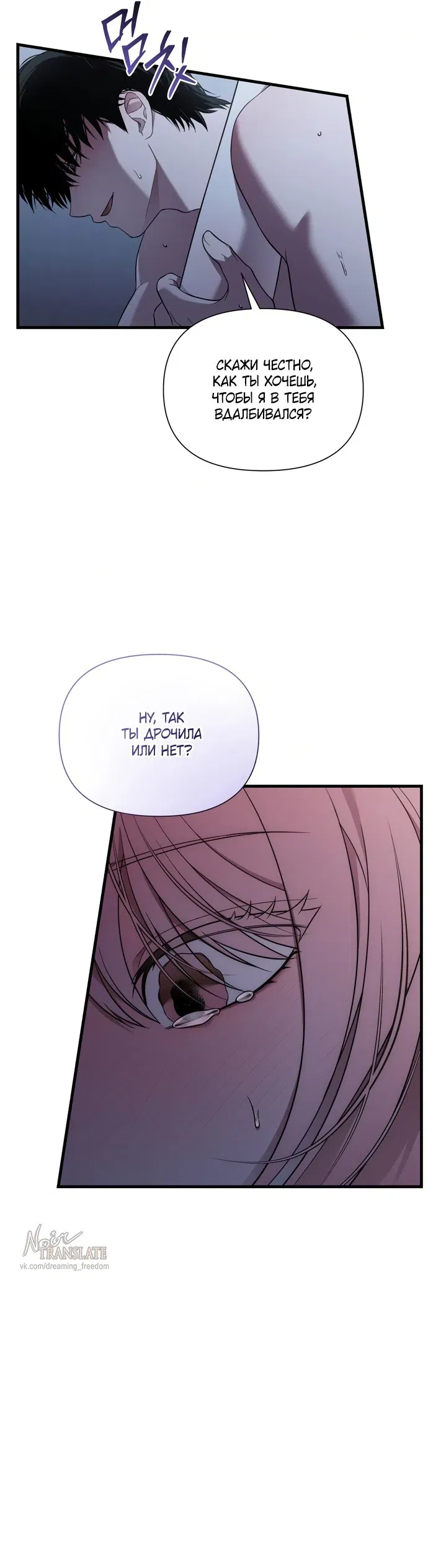 Манга И такое бывает - Глава 42 Страница 9