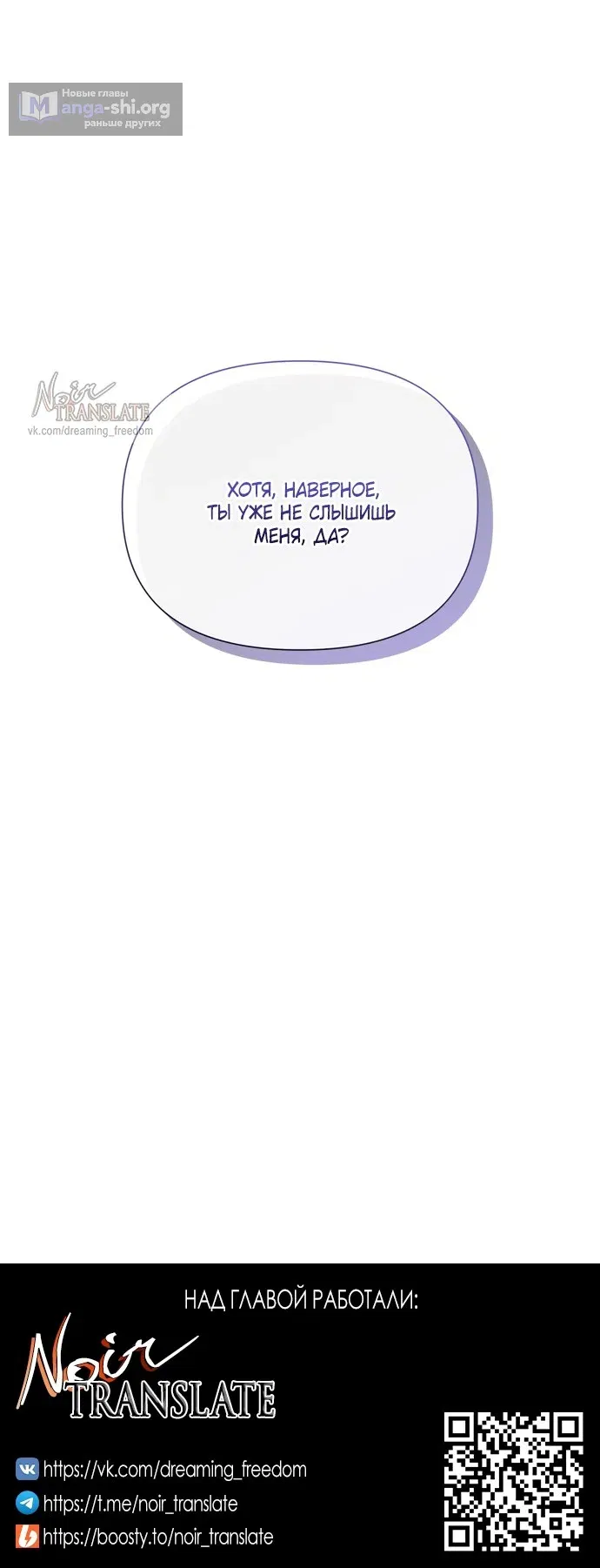 Манга И такое бывает - Глава 42 Страница 30