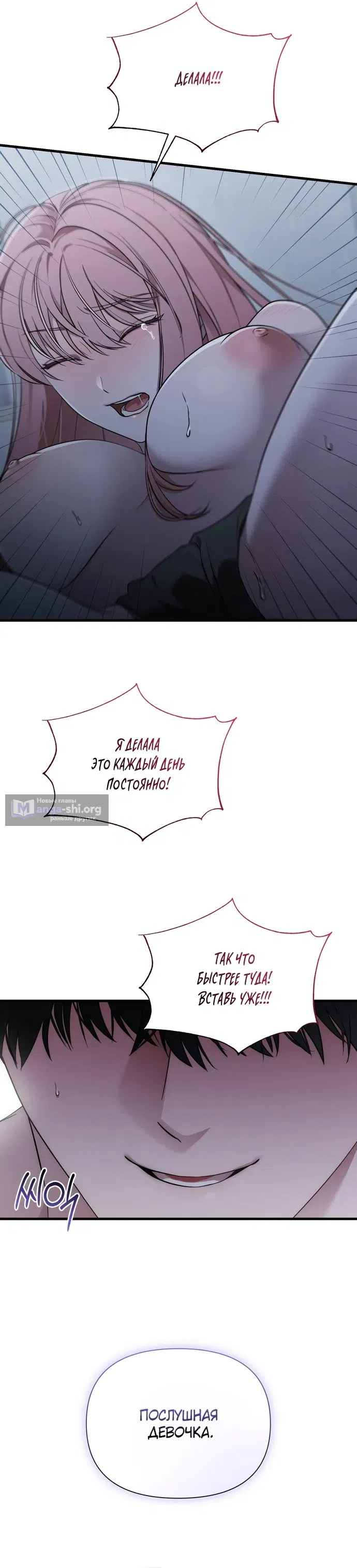 Манга И такое бывает - Глава 42 Страница 10