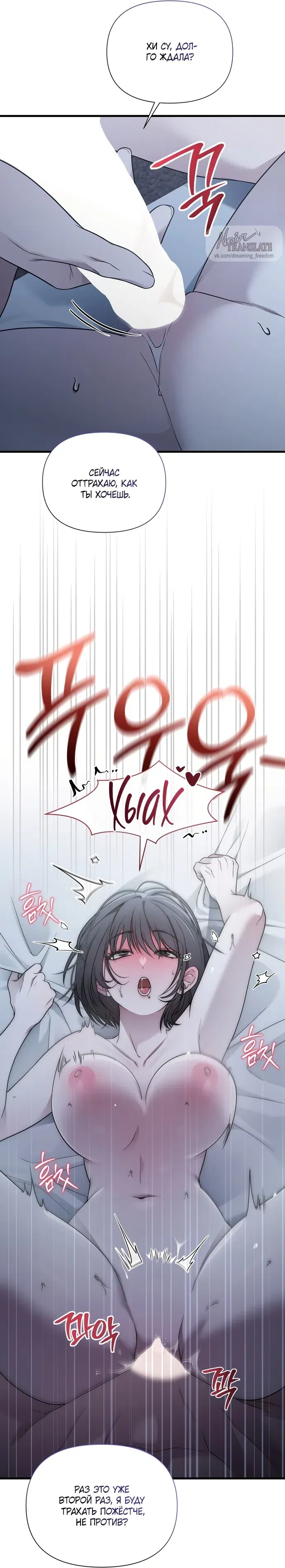 Манга И такое бывает - Глава 42 Страница 29