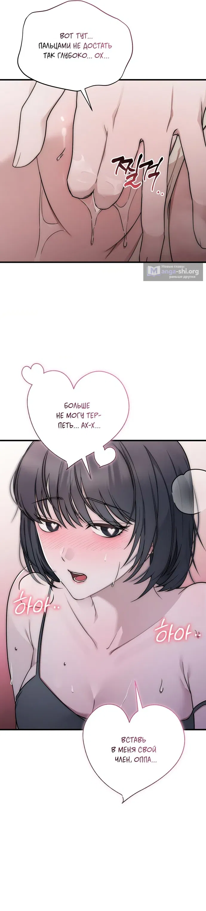 Манга И такое бывает - Глава 42 Страница 20