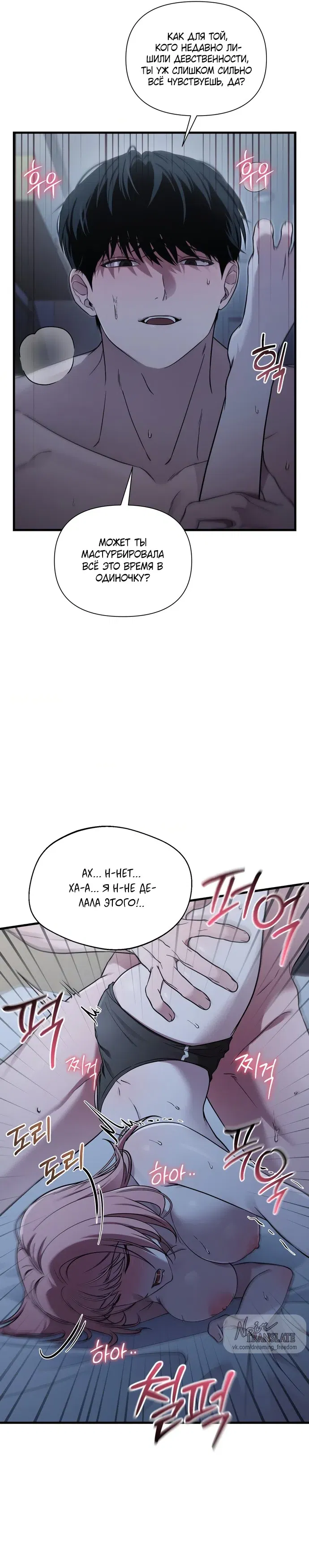 Манга И такое бывает - Глава 42 Страница 7