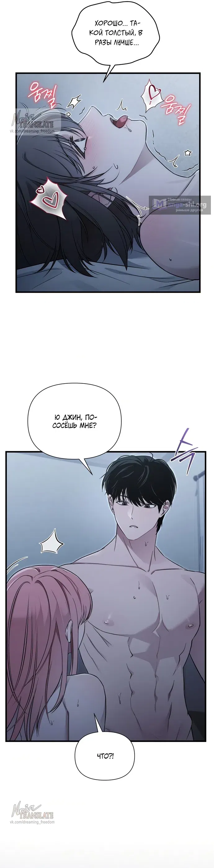 Манга И такое бывает - Глава 42 Страница 24