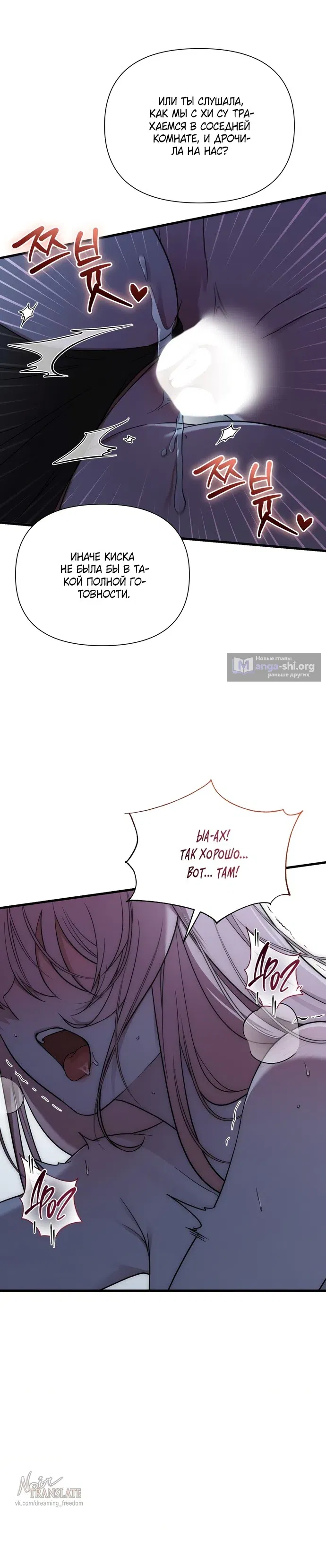 Манга И такое бывает - Глава 42 Страница 8