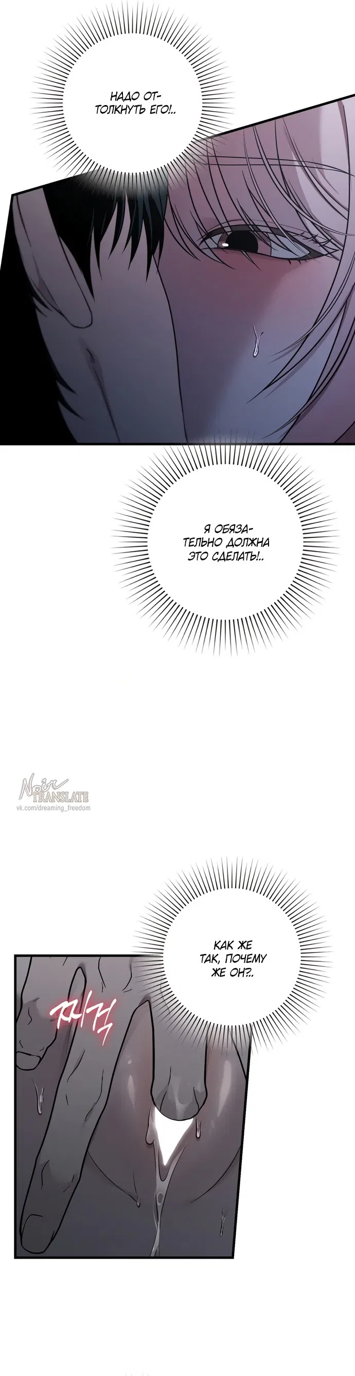 Манга И такое бывает - Глава 41 Страница 18