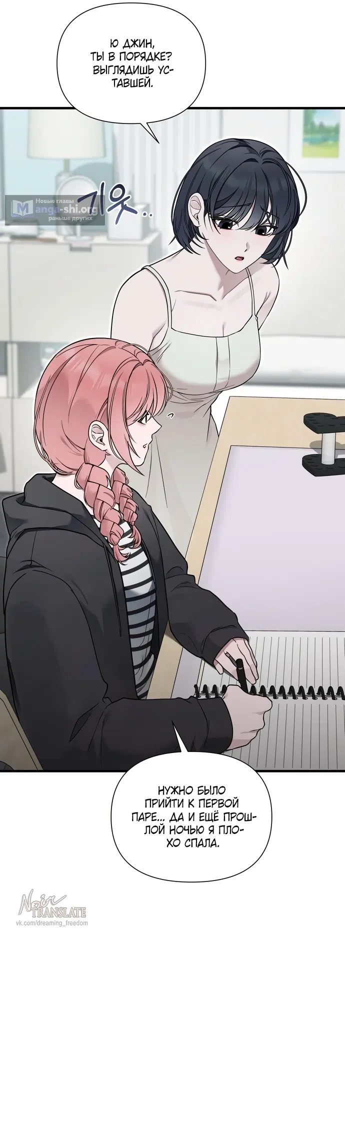 Манга И такое бывает - Глава 41 Страница 3