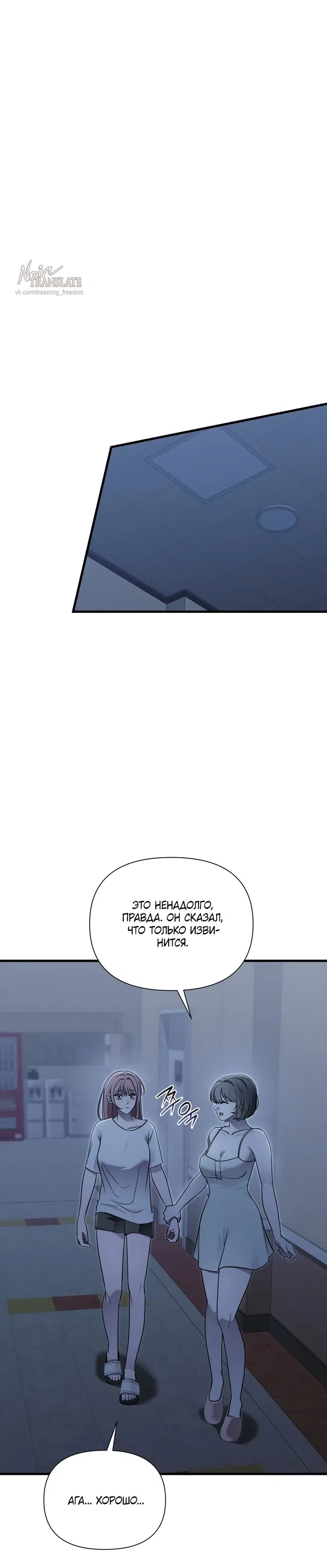 Манга И такое бывает - Глава 41 Страница 8