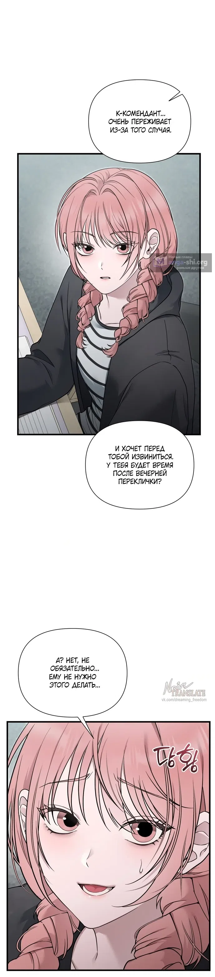 Манга И такое бывает - Глава 41 Страница 5