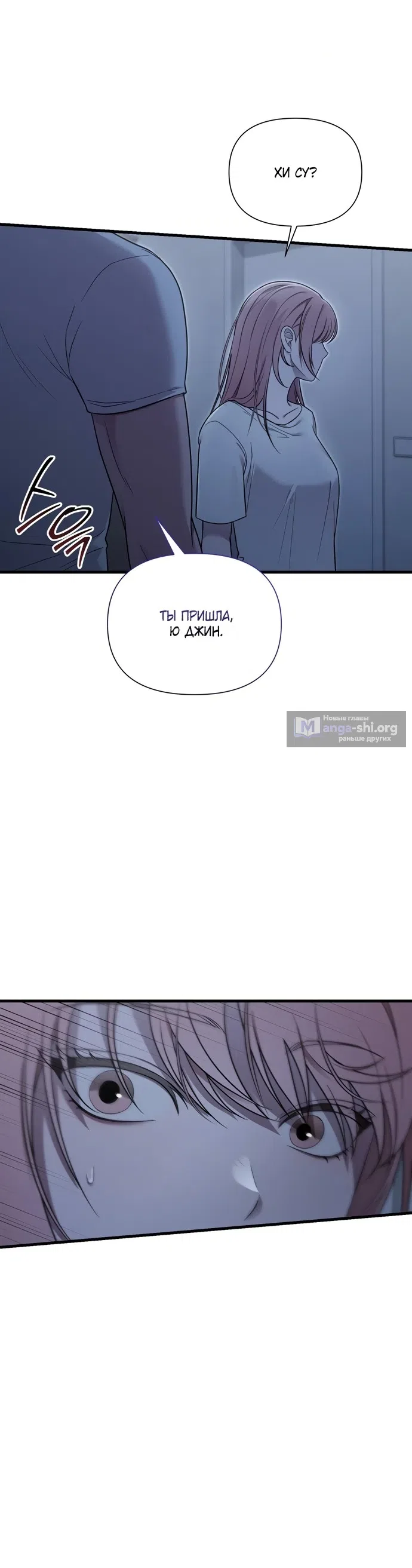 Манга И такое бывает - Глава 41 Страница 13