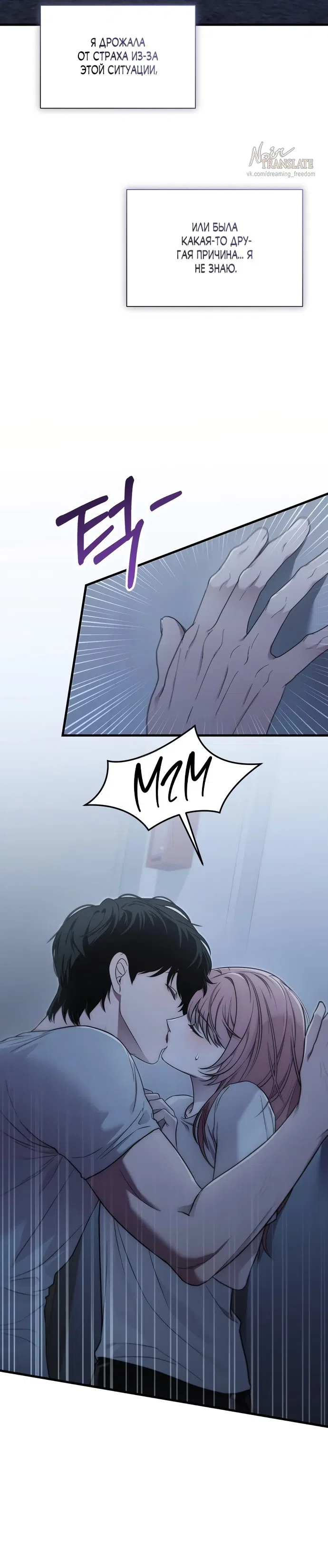 Манга И такое бывает - Глава 41 Страница 16