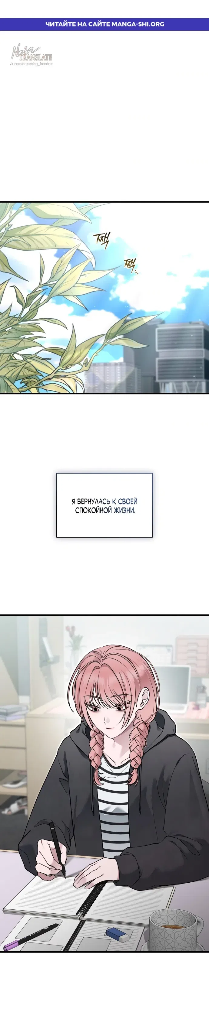 Манга И такое бывает - Глава 41 Страница 1