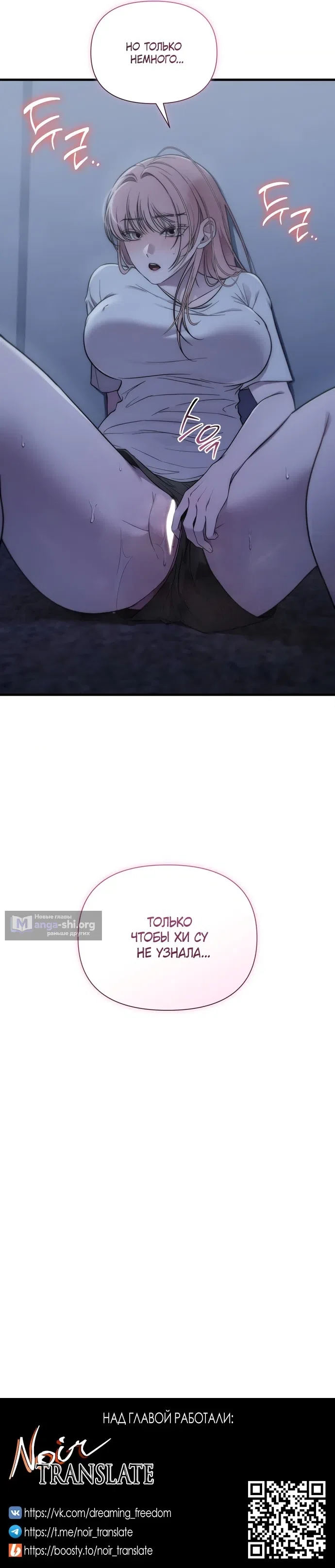 Манга И такое бывает - Глава 41 Страница 36