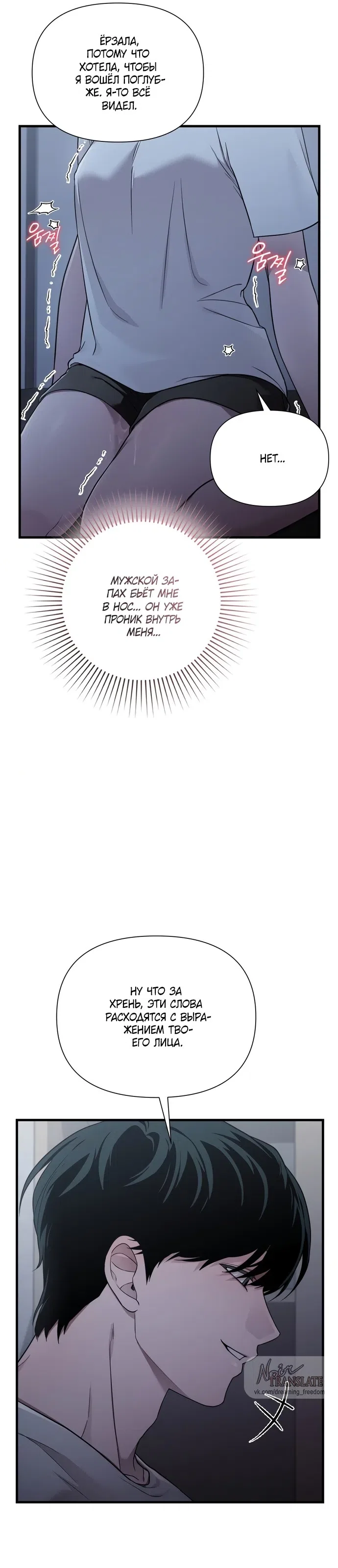 Манга И такое бывает - Глава 41 Страница 26