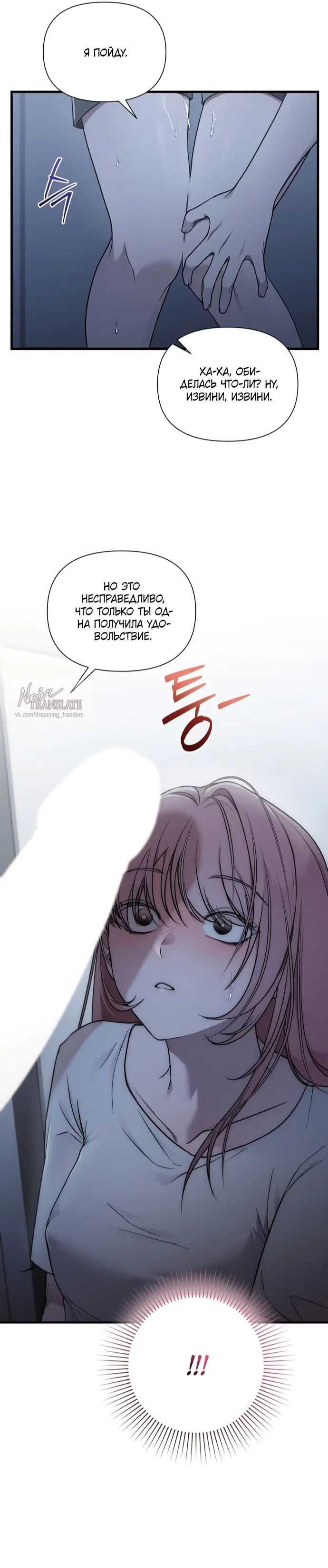 Манга И такое бывает - Глава 41 Страница 24