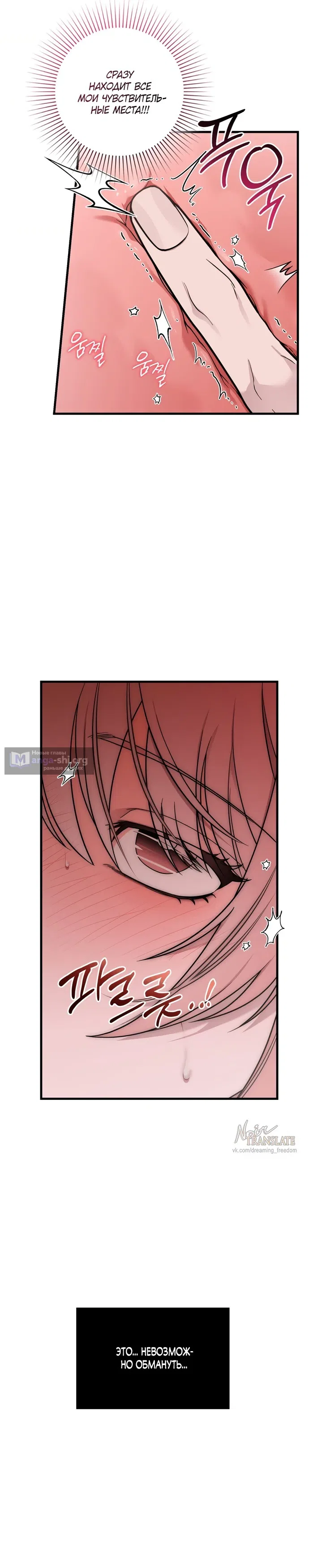 Манга И такое бывает - Глава 41 Страница 19