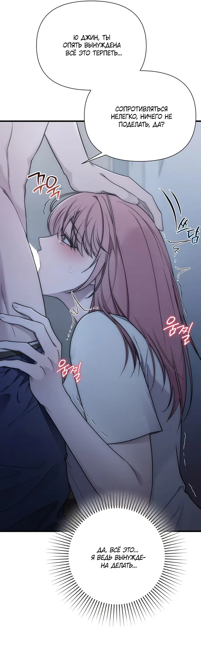 Манга И такое бывает - Глава 41 Страница 29