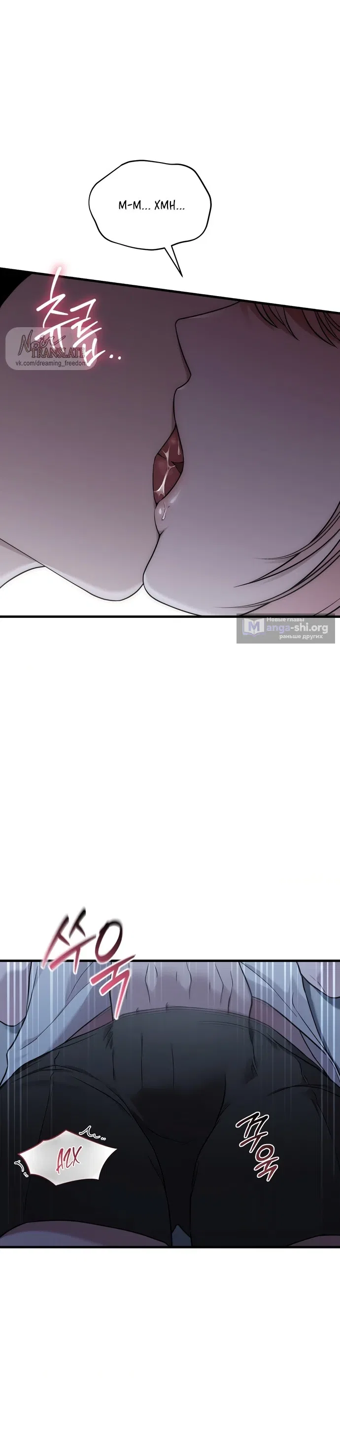 Манга И такое бывает - Глава 41 Страница 17