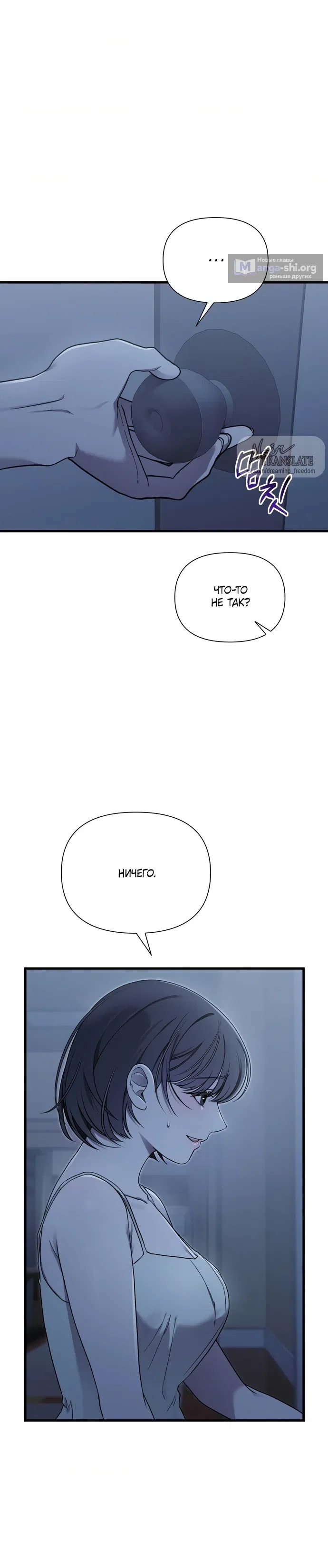 Манга И такое бывает - Глава 41 Страница 9