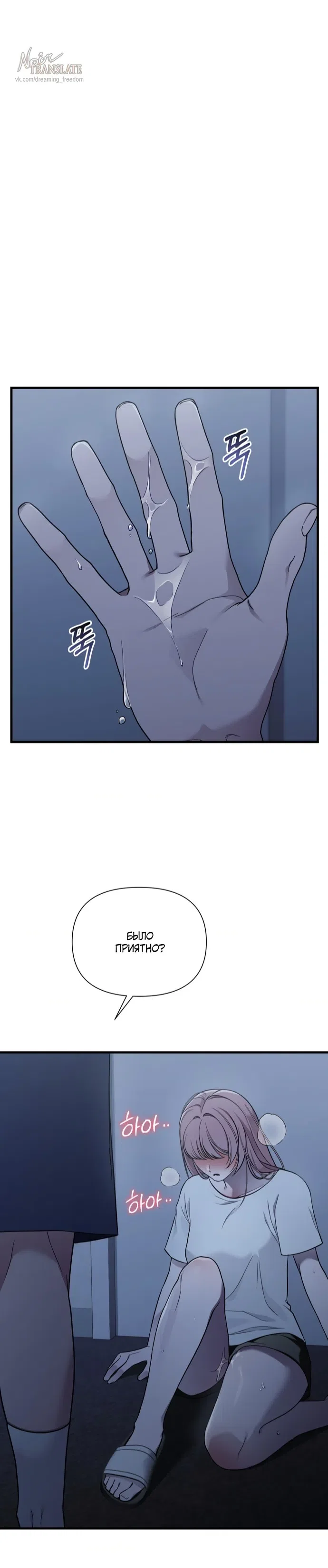 Манга И такое бывает - Глава 41 Страница 22