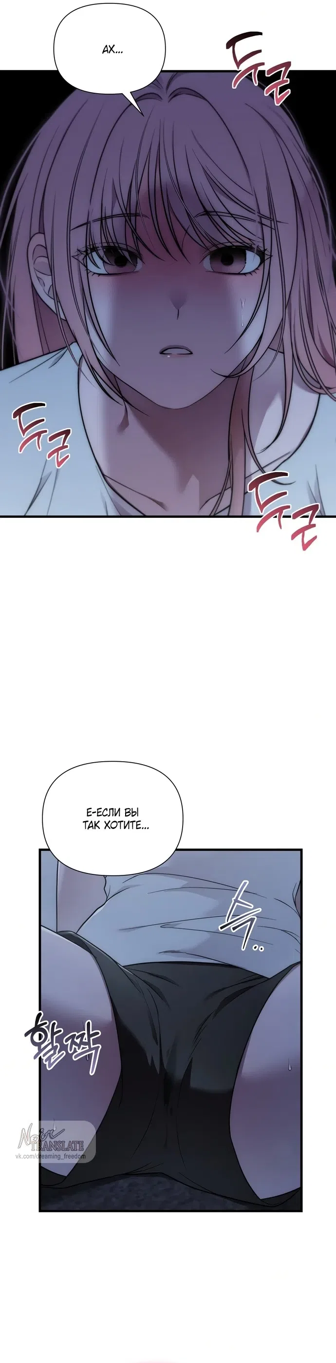 Манга И такое бывает - Глава 41 Страница 35