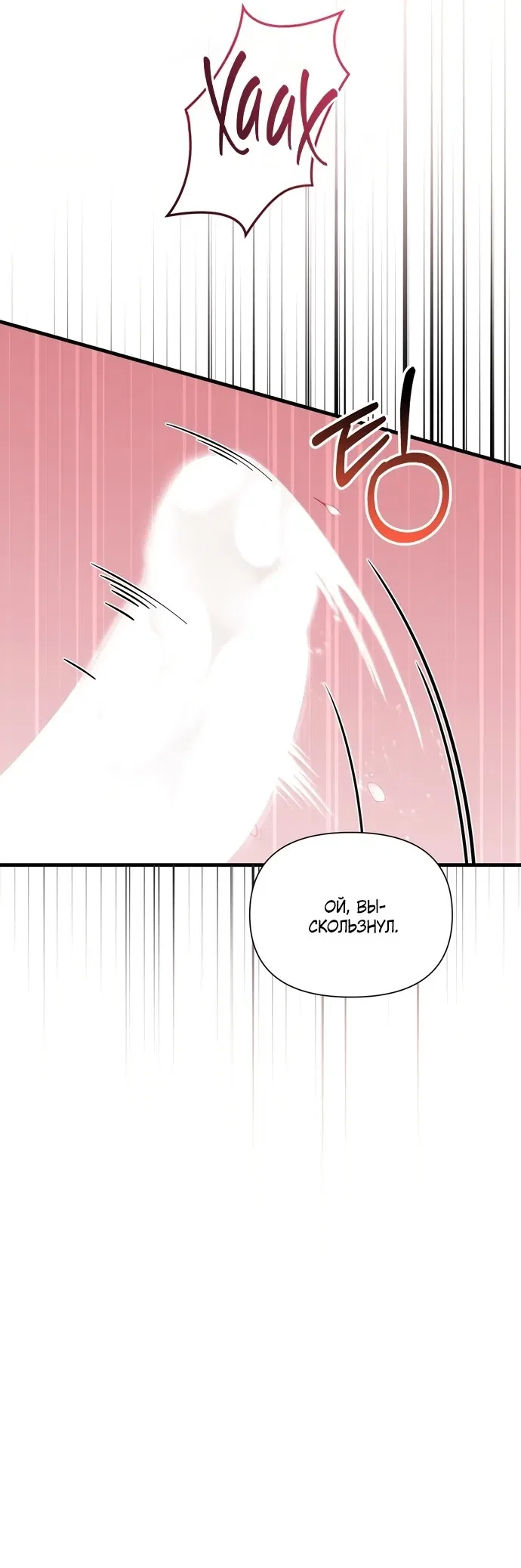 Манга И такое бывает - Глава 41 Страница 33