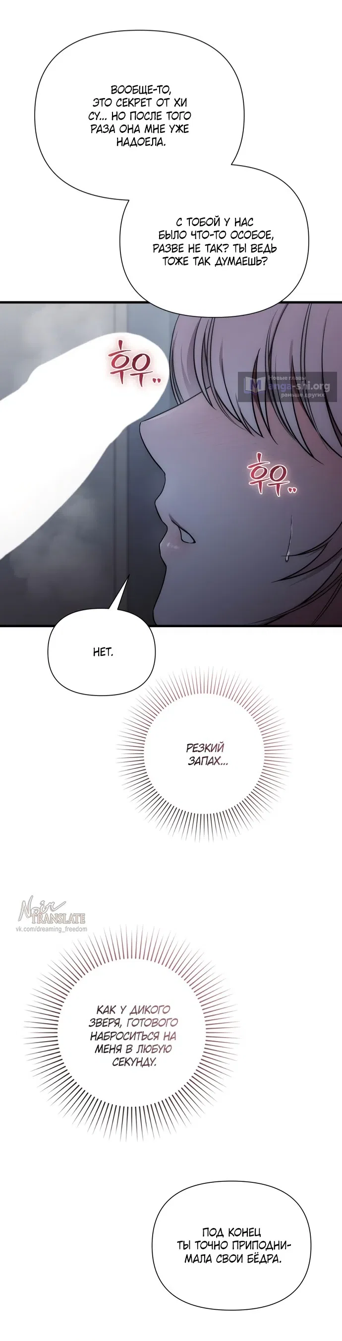 Манга И такое бывает - Глава 41 Страница 25