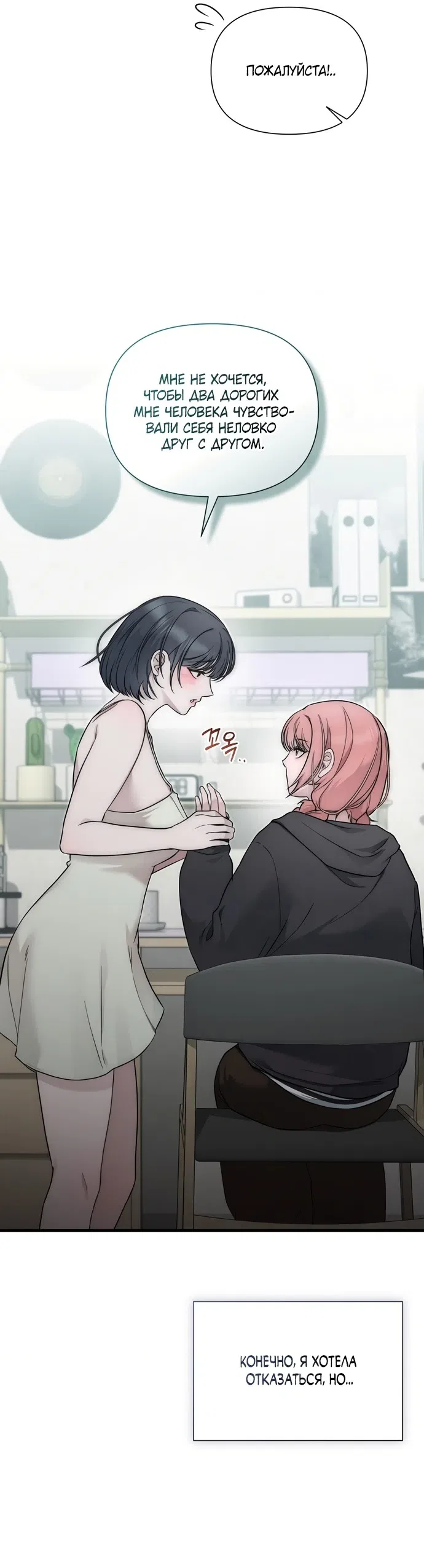 Манга И такое бывает - Глава 41 Страница 6