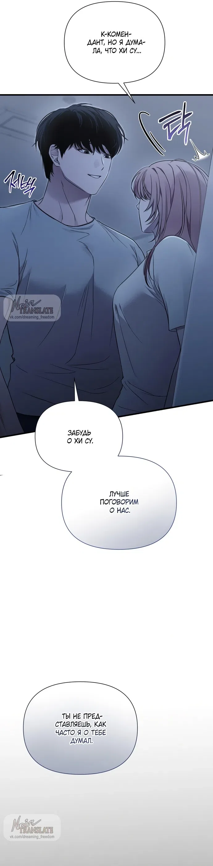 Манга И такое бывает - Глава 41 Страница 14