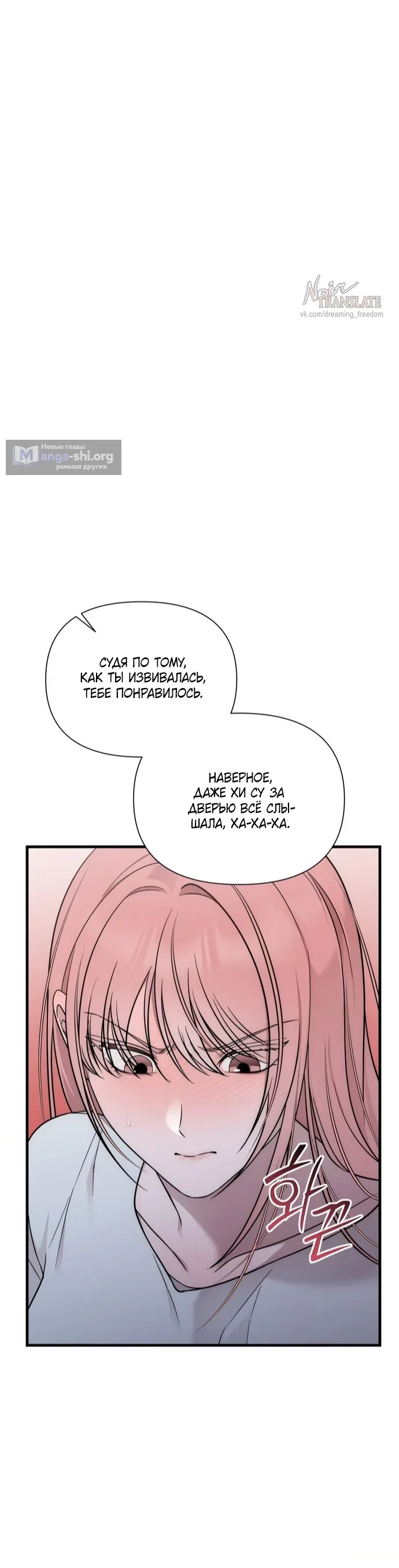 Манга И такое бывает - Глава 41 Страница 23
