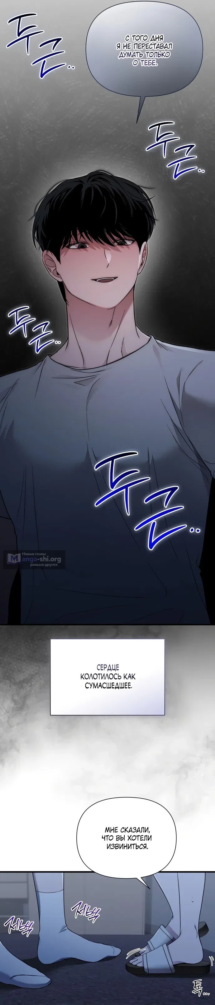 Манга И такое бывает - Глава 41 Страница 15