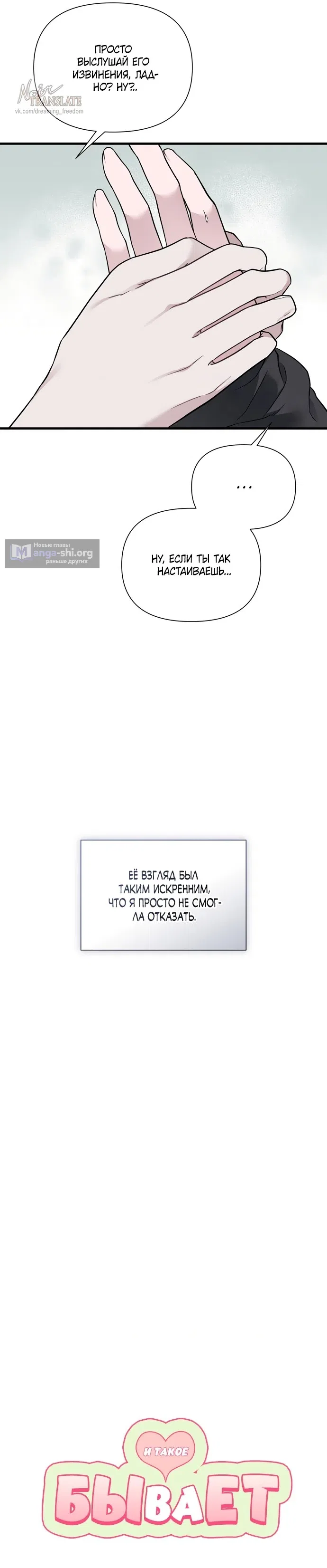 Манга И такое бывает - Глава 41 Страница 7