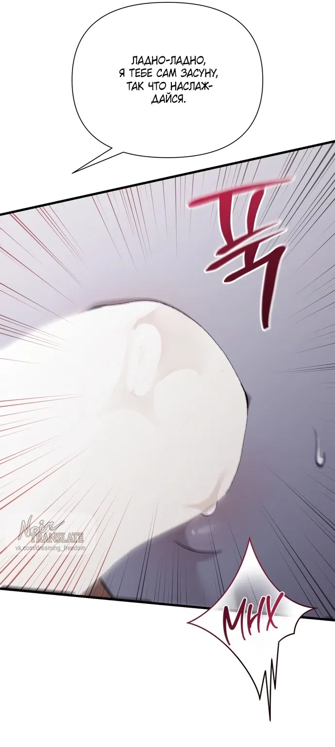 Манга И такое бывает - Глава 41 Страница 28