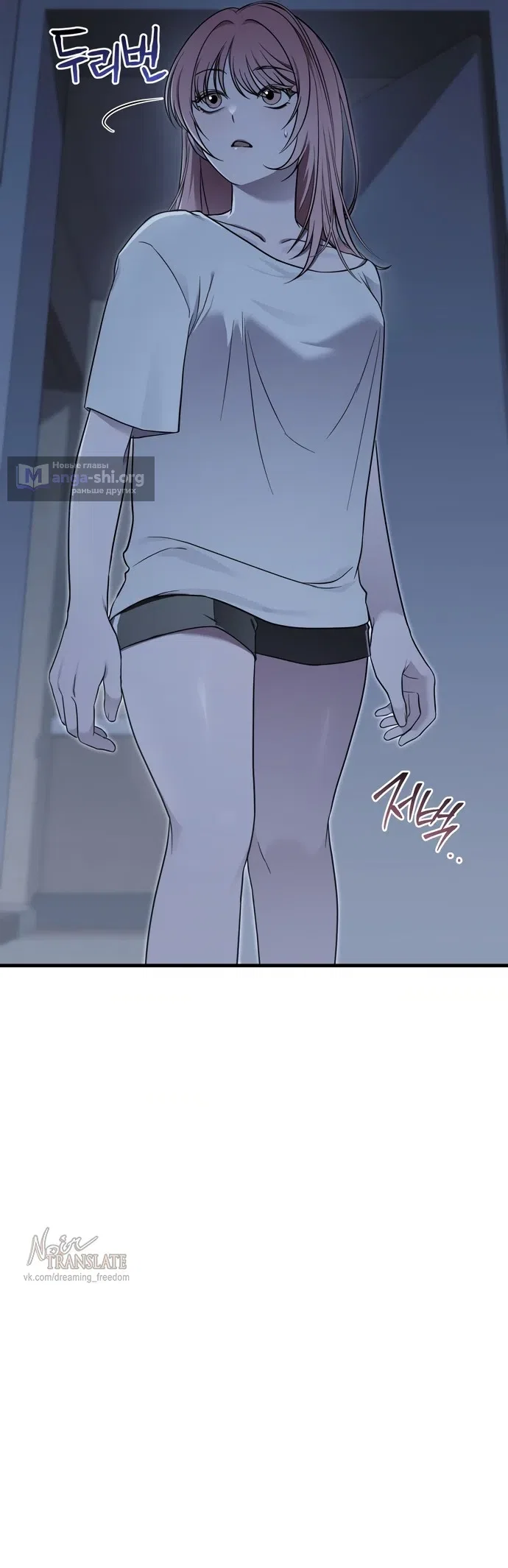 Манга И такое бывает - Глава 41 Страница 11