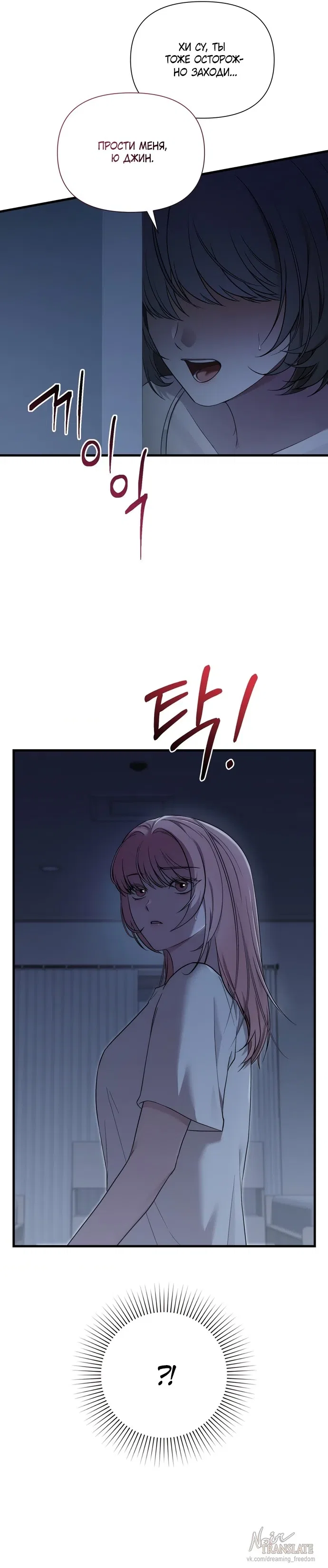 Манга И такое бывает - Глава 41 Страница 12